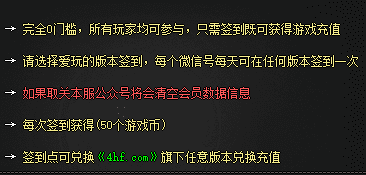 新开传奇网站-登录每日签到领取50充值点