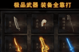 超变传奇私服新人礼包揭秘：经验卷轴助我踏
