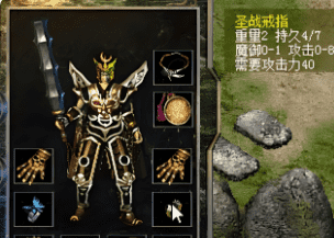 1.90火龙传奇vs微变传奇版本特色对比