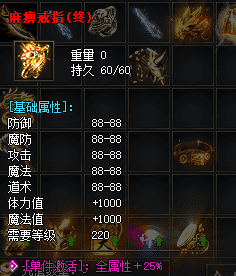 1.76复古传奇：探索麻痹戒指的进阶指南