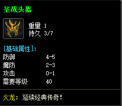 解锁1.85合击传奇法师成为沙城之神的秘