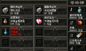 1.76复古传奇
