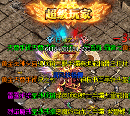 新开超变传奇-特定新人打宝地图，装备轻松