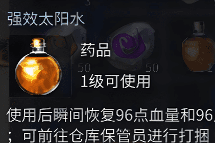 火龙传奇-玩家如何快速获取神水所需材料及
