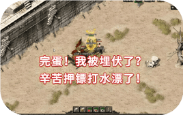 1.90火龙传奇版本-效率最高的押镖路线