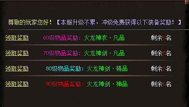 1.76复古传奇
