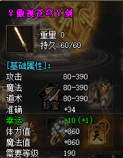 <strong>骨灰玩家告诉你，多少等级打造装备最合适?</strong>