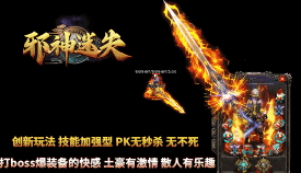 <strong>今日新开邪神迷失传奇-美复刻2003年经</strong>